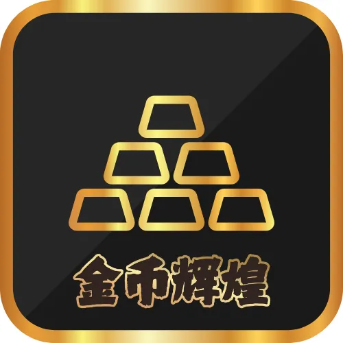 金碧辉煌单图标