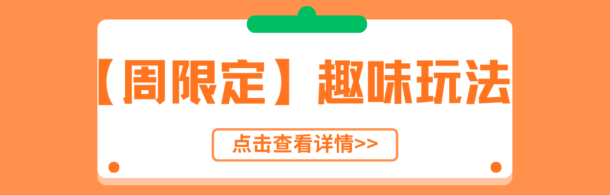 每周活动