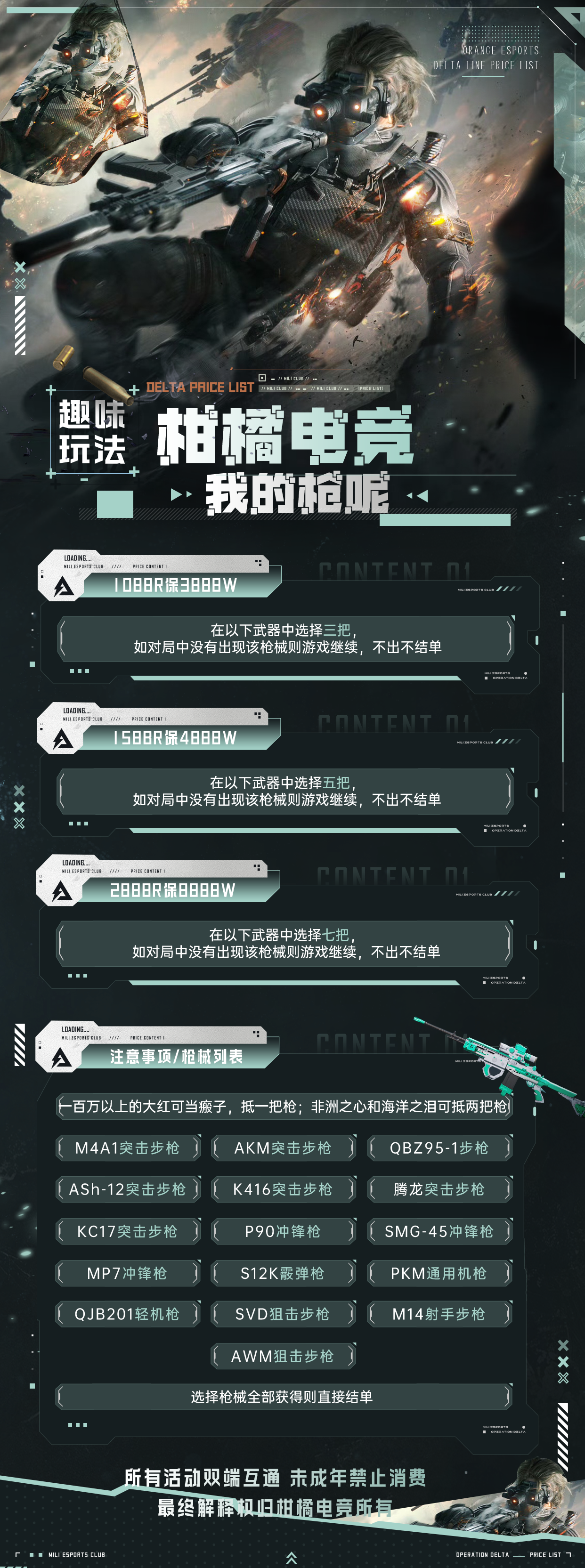 柑橘电竞活动图