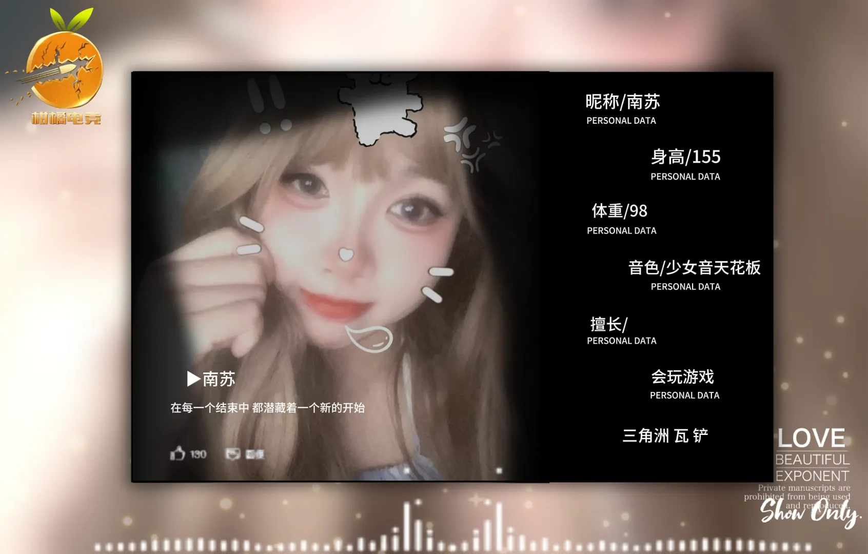 南苏