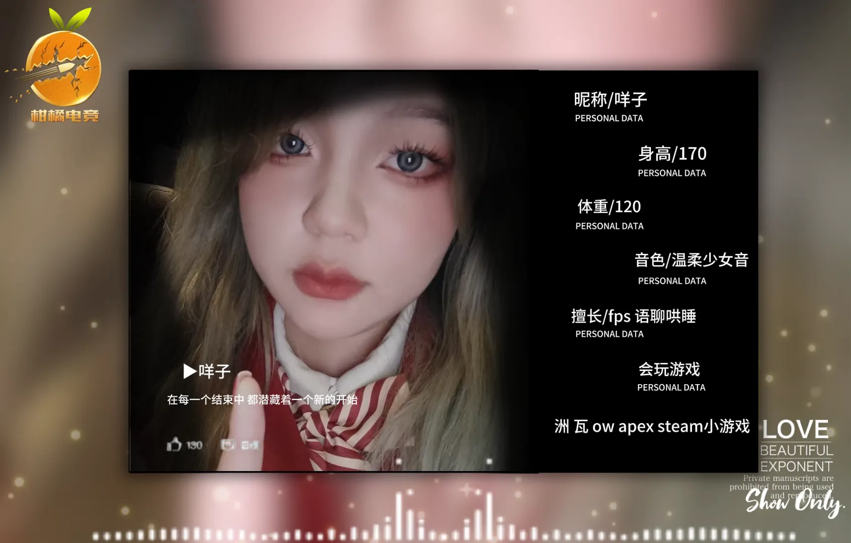 咩子