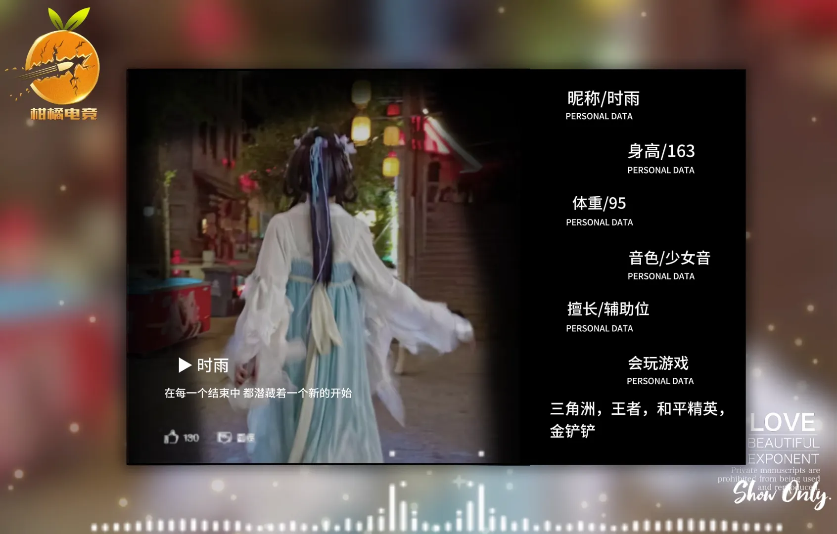 时雨