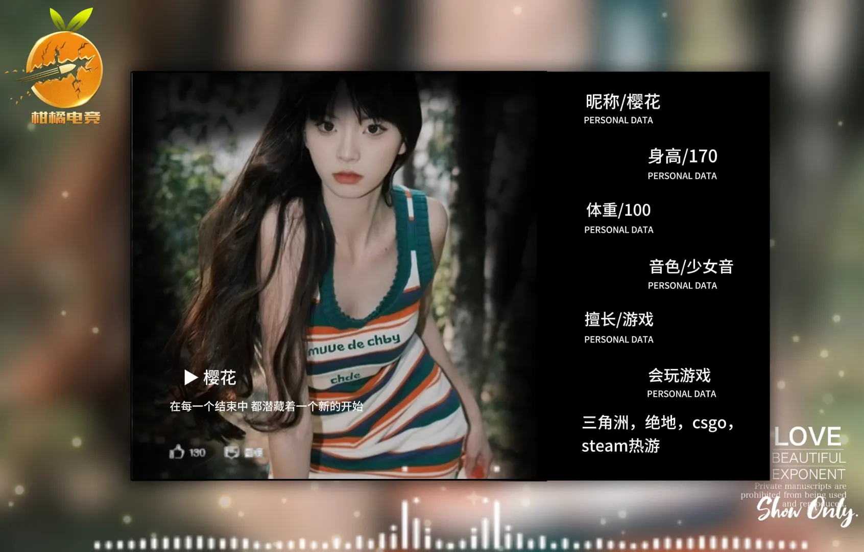 樱花